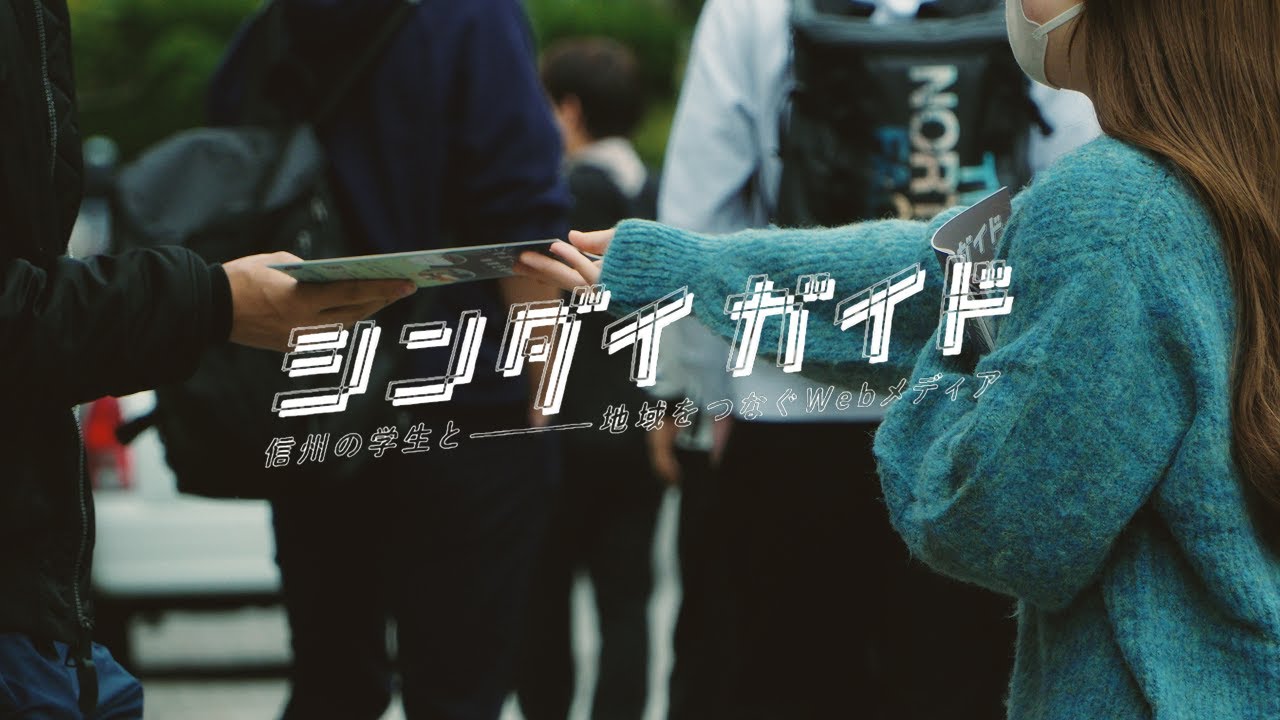 シンダイガイド様 PR風動画の動画サムネイル