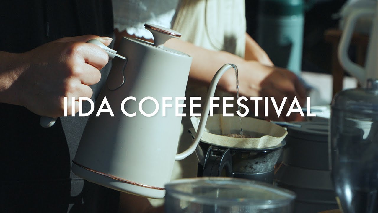 IIDA COFFEE FESTIVAL様 アフタームービー風動画の動画サムネイル